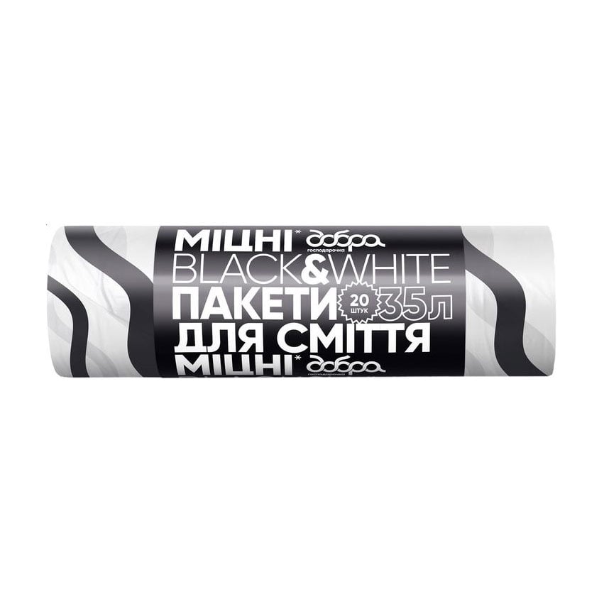 Пакети для сміття Добра господарочка Black &amp; White з затяжками, чорно-білі з принтом, 35 л, 20 шт